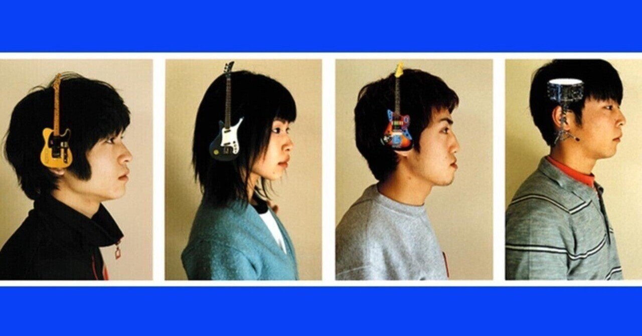 至高のバンド「SUPERCAR」Vol.2：スリーアウトチェンジ｜つばくろ