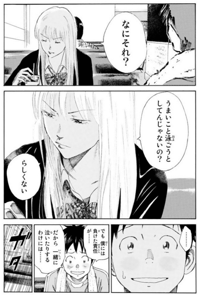 マンガは教科書 Days 挑戦する勇気をくれた しんちゃん Note マンガは教科書 Days 挑戦する勇気をくれた しんちゃん Note
