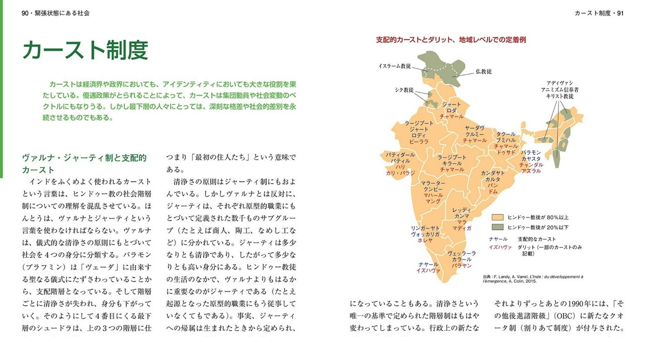 特価商品  読書ログ]地図で見る インドハンドブック｜aco 学習用品