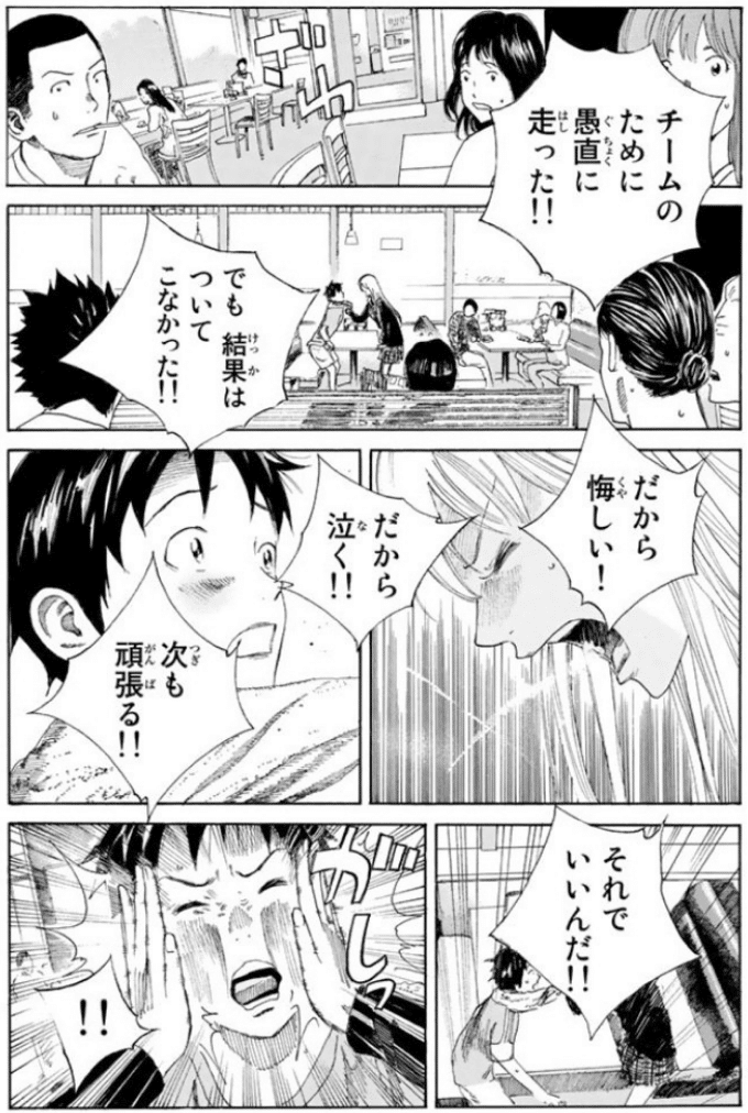 マンガは教科書 Days 挑戦する勇気をくれた しんちゃん Note