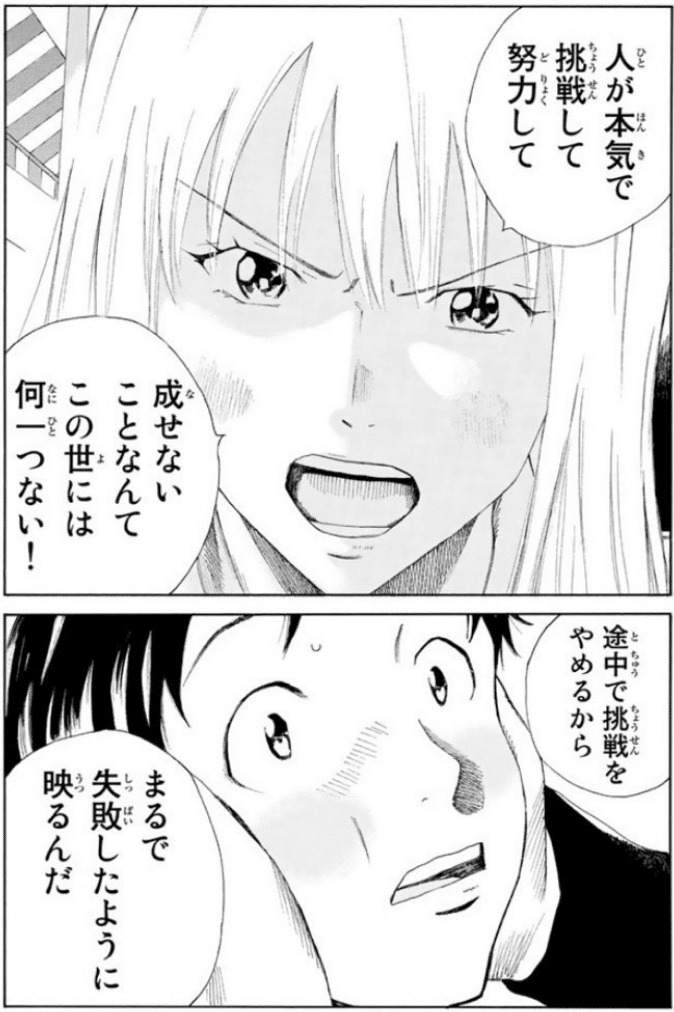 マンガは教科書 Days 挑戦する勇気をくれた しんちゃん Note