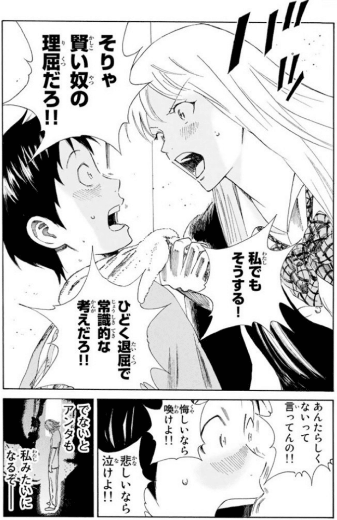マンガは教科書 Days 挑戦する勇気をくれた しんちゃん Note