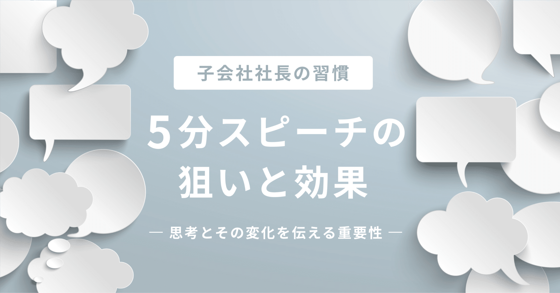 自由自在に応用できる5分間スピーチ パーフェクト一問一答 - 中学生の方｜馬のマークの増進堂・受験