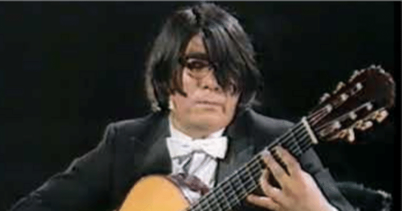 渡辺範彦さんのギターを初めて聴いた…