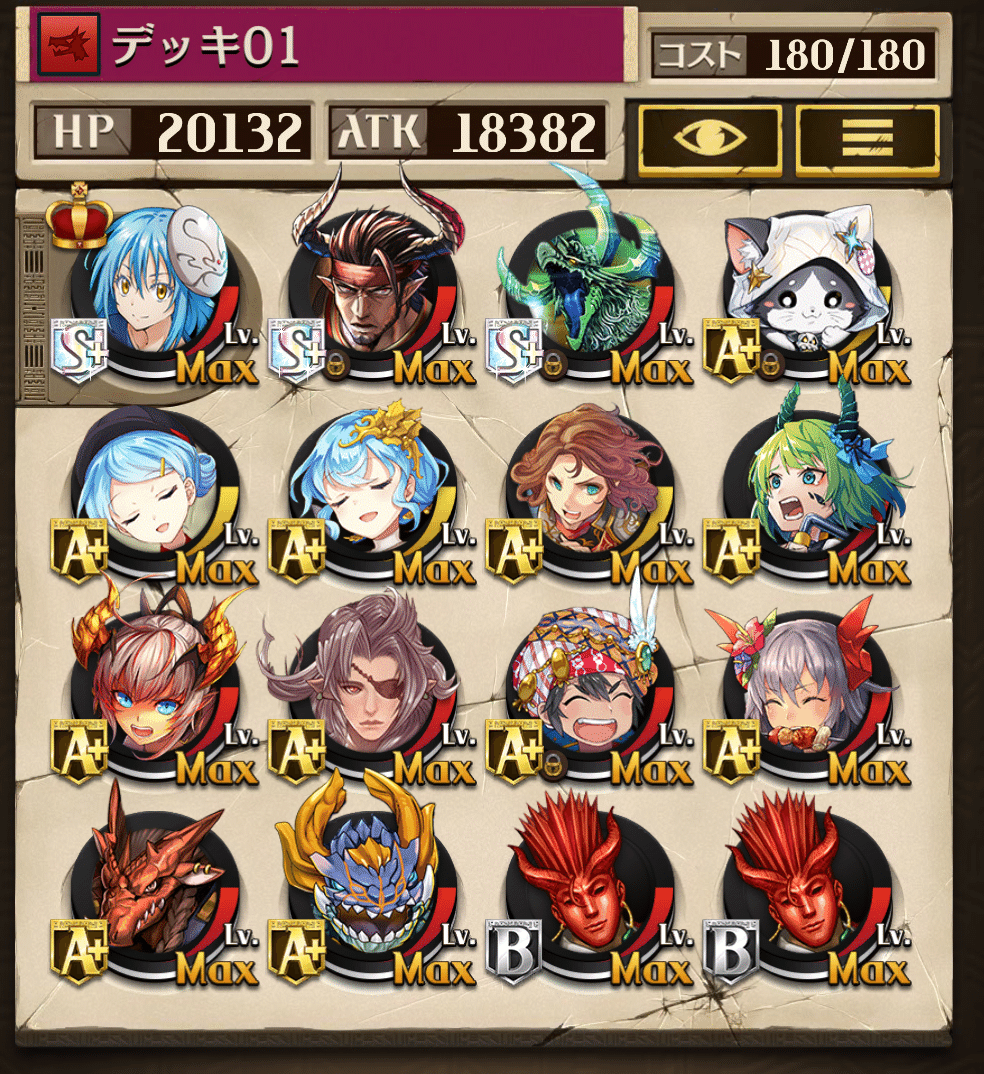 オセロニア備忘録8(180代償殴り)｜megaP(Tanaka)