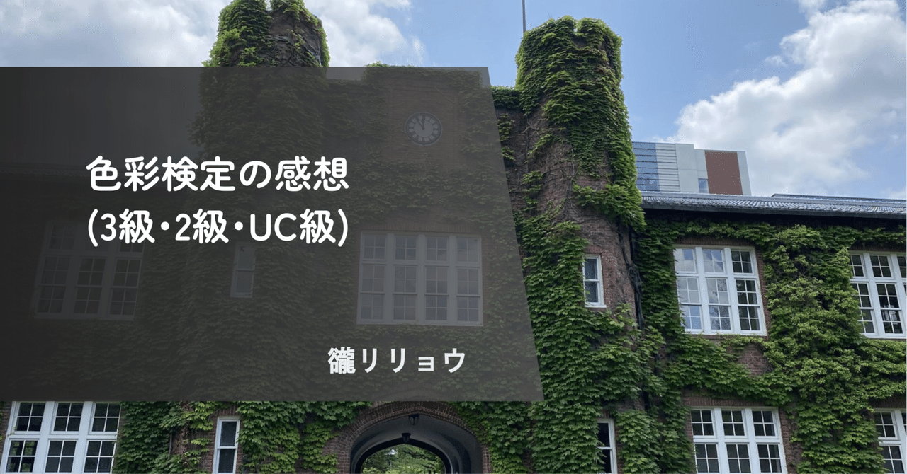 U-canの色彩検定3級速習レッスン U-canの色彩検定3級速習レッスン - メルカリ