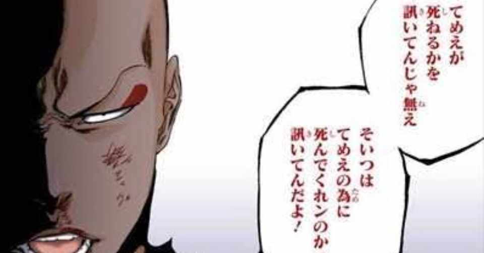 Bleachを好きな理由 パルシエン糸井 Note
