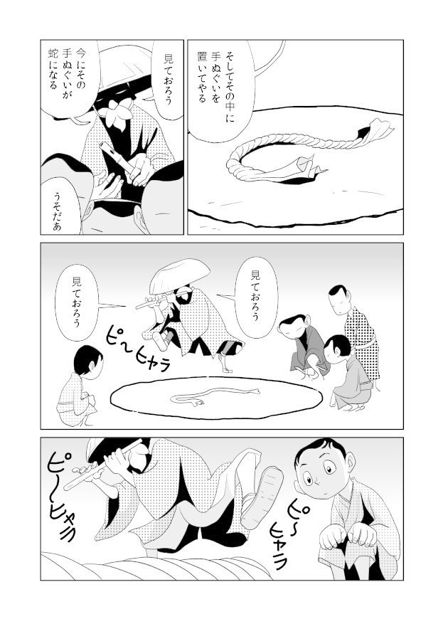 夢十夜 夢十夜 (マーガレットコミックスDIGITAL) | 夏目漱石, 桟敷美和 | 少女