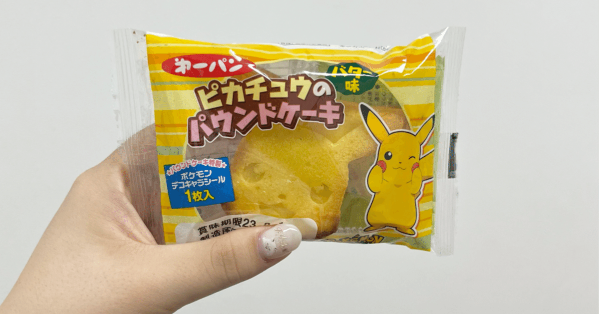 ポケモン - ポケモン　パウンドケーキ　シール　第8弾② ポケモンパンシール パウンドケーキ第8弾 ウパー - メルカリ