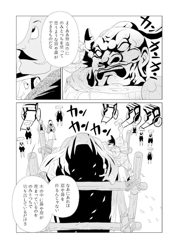 夢十夜 夢十夜 – にほんごたどく