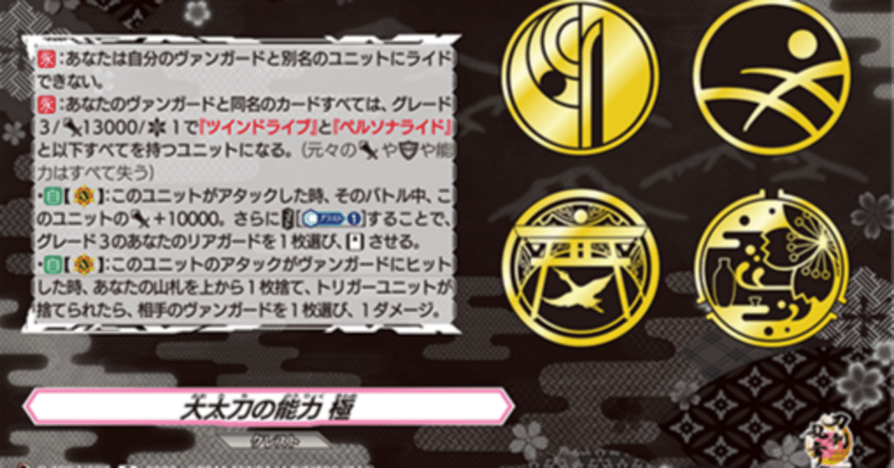 Dスタンダード】社長のご立派な大太刀【ヴァンガード】｜あまりん。