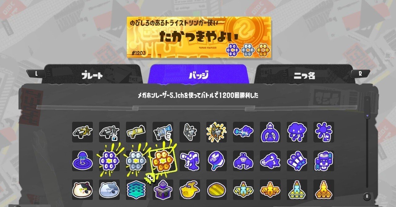 第2回ポケモンリーグ公式大会 勝利のバッチ