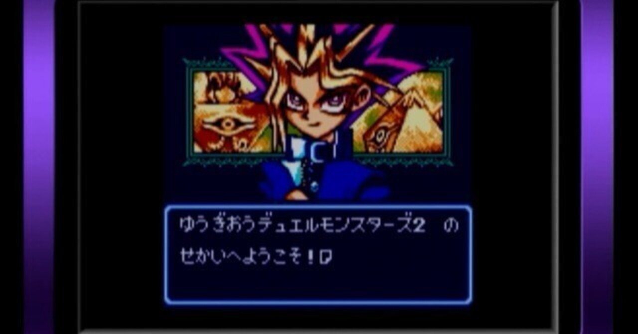 遊戯王デュエルモンスターズIIの話をしたい。｜しょくぱん