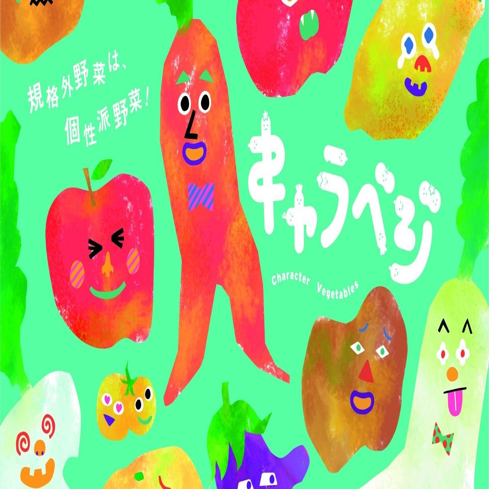 子供と食べたい常備菜　通信講座 子どもと食べたい 常備菜入門 (タツミムック) | 菅野 のな |本
