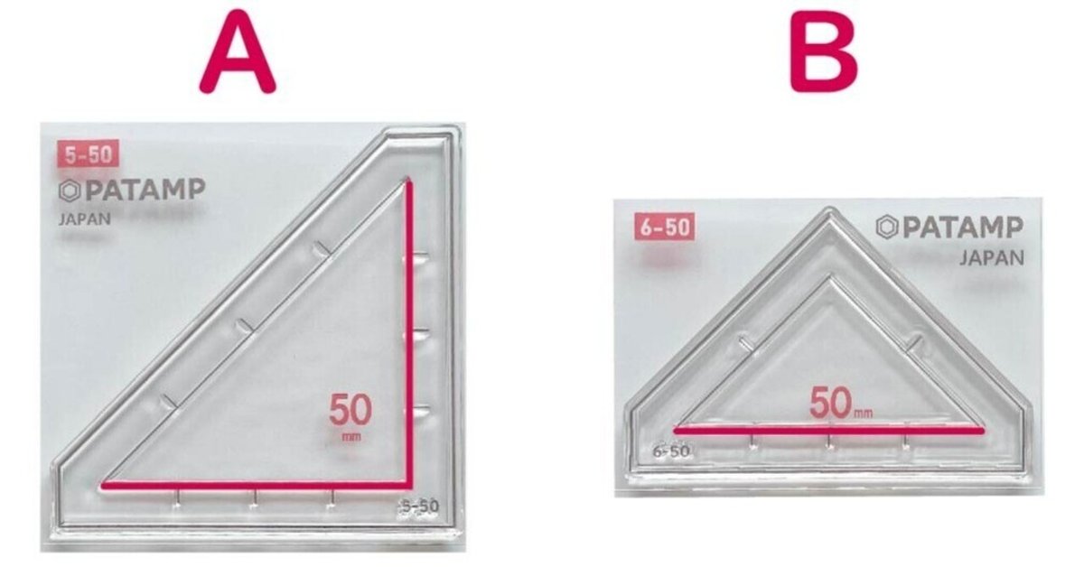 直角二等辺三角形AとBの違いのこと｜AYUUM LAB.〈PATAMP_QUILT〉