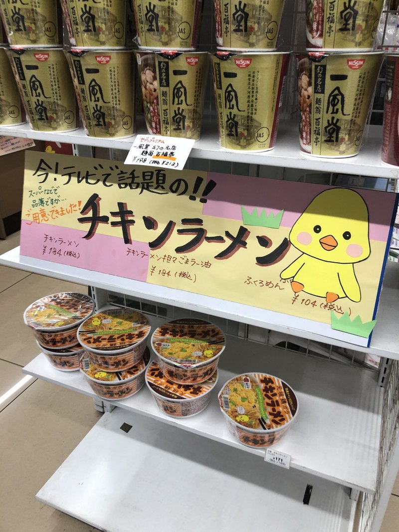 朝ドラ まんぷく のさっちゃんとは何者だったのか 無何有郷 Note 朝ドラ まんぷく のさっちゃんとは何者だったのか 無何有郷 Note