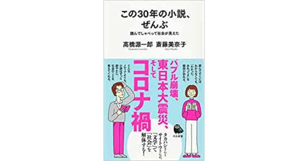 文学は情報ではなく世界だ！｜やどかり