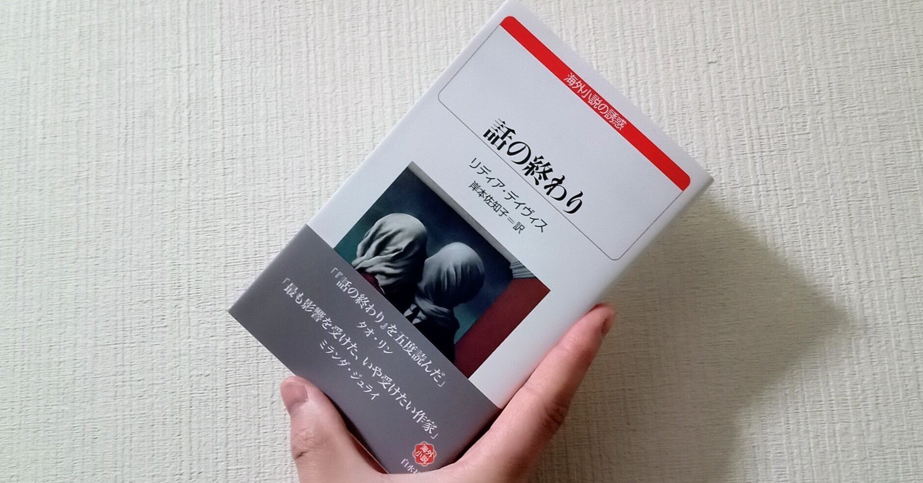 【中古】 ありがとう/日本文学館/池田うらら ありがとう / 池田 うらら / 日本文学館 [単行本]（Spiral