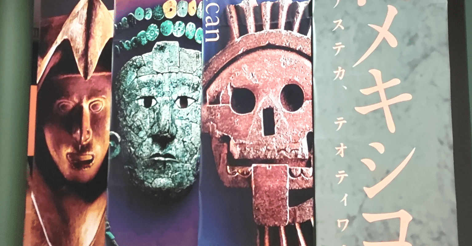 驚きの連続！知られざるメキシコの古代文明｜のんてり