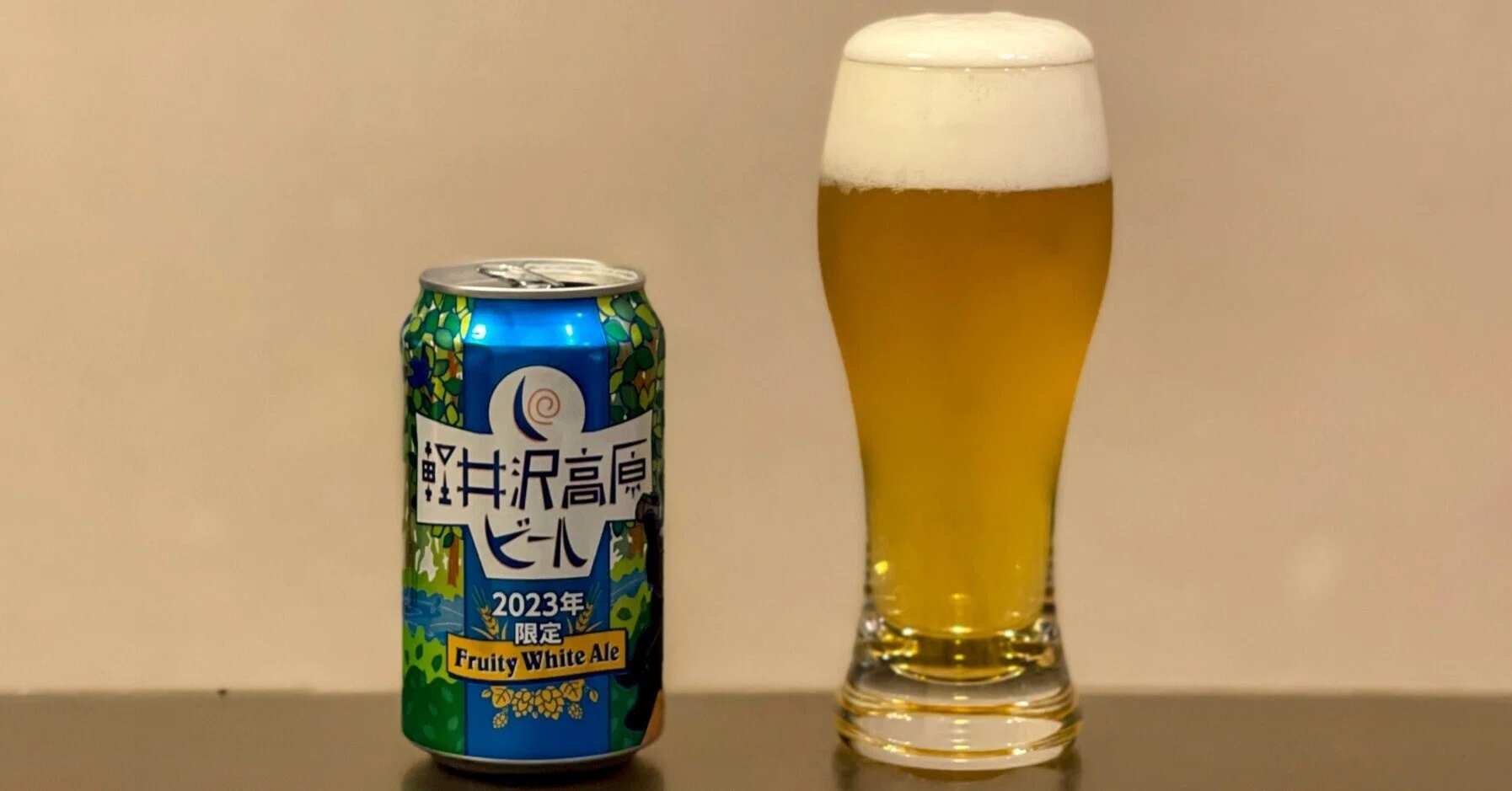 ヤッホーブルーイングの「軽井沢高原ビール 2023年限定」｜yamashin0120