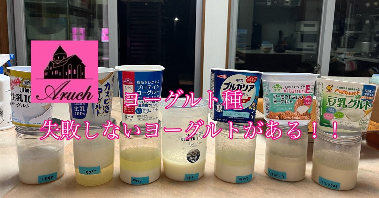 ヨーグルト酵母でパンを焼く。 自然発酵種「るゔぁん」でもっと