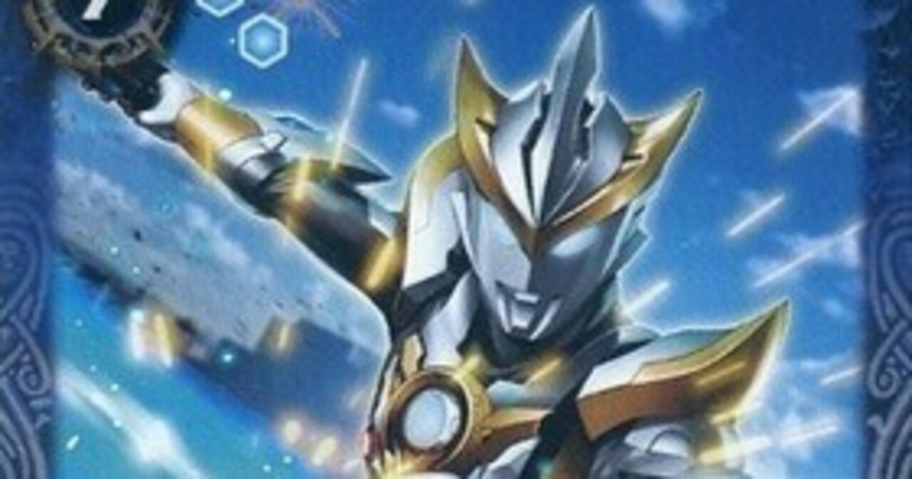 青ウルトラマン レシピ解説！（ゼロビヨンド不要論） 2023/9/12更新｜5