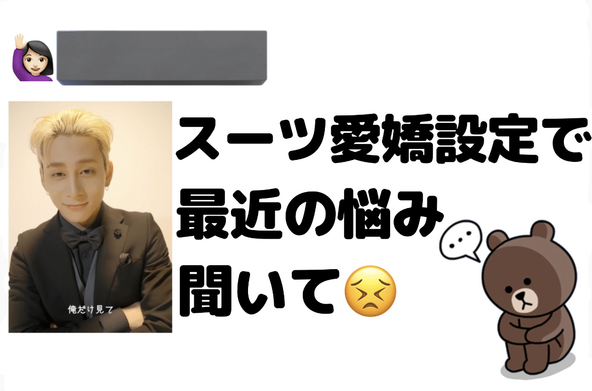 INI 4thシングル「DROP That」ヨントンに参加しました｜ミィ