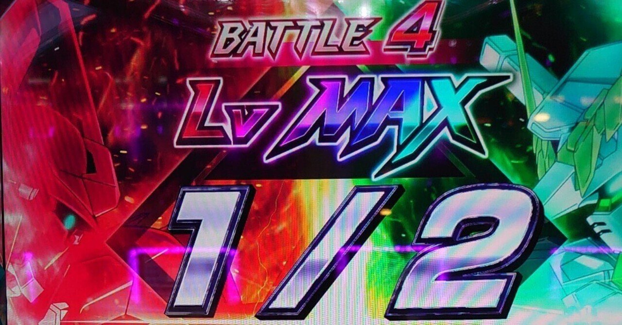 パチスロ機動戦士ガンダムユニコーン!リセット後・AT後の狙い目 パチスロ機動戦士ガンダムユニコーン!リセット後・AT後の狙い目