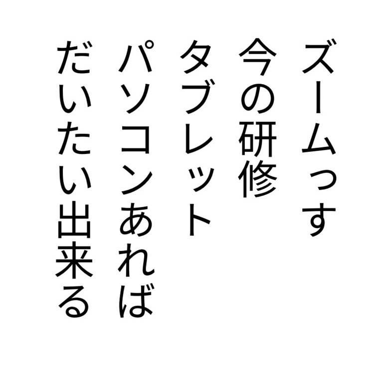 今日いよいよ
ケアマネ更新zoom研修です

あ、前期なんで
まだもう1回あるんですけどねꉂ🤣𐤔

９時間研修とかハンパねぇ💦

でも楽しく学べたらいいなと思ってます😊

頑張るぞ💪