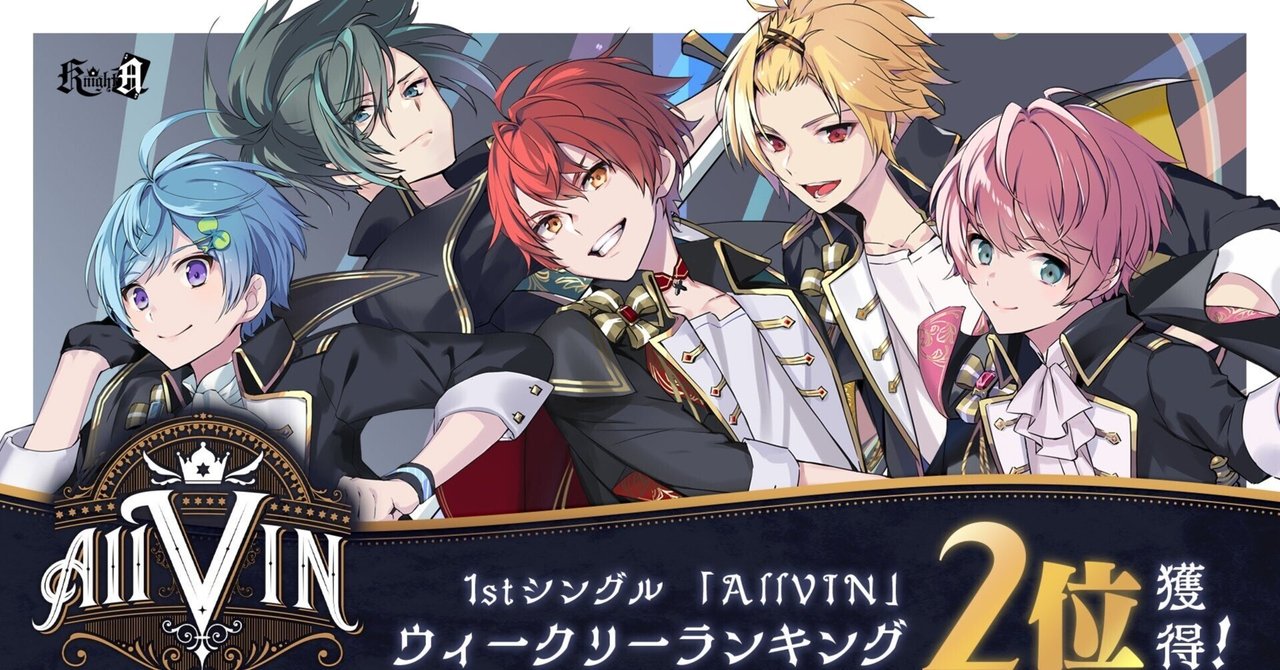 KnightAリスナーが語る、『AllVIN』ここがおススメ!|ミツコ KnightAリスナーが語る、『AllVIN』ここがおススメ!|ミツコ