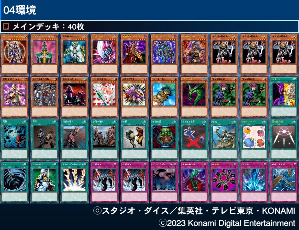遊戯王　旧アジア　04環境　東大サークル　セミコンプリート 遊戯王】「第9回 亀遊オフ」オフ会参加レポ｜アックイ