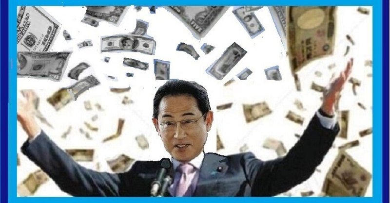 貧困大国日本の総理が巨額の海外バラマキを続ける二つの理由