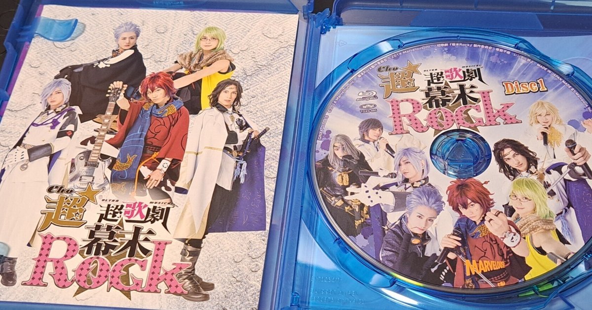 幕末Rock 第1〜4巻〈初回限定版〉Blu-ray 【公式通販】