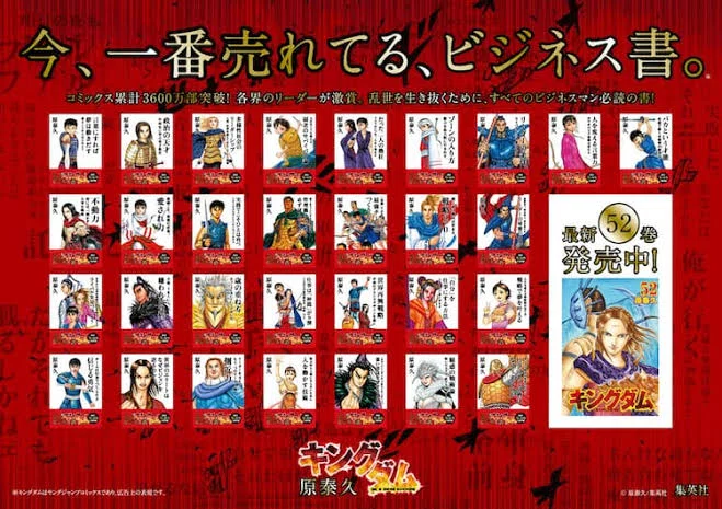 漫画　キングダム　ビジネス書風カード　ポストカード　全種類　コンプ 漫画 キングダム ビジネス書風カード ポストカード 全種類 コンプ