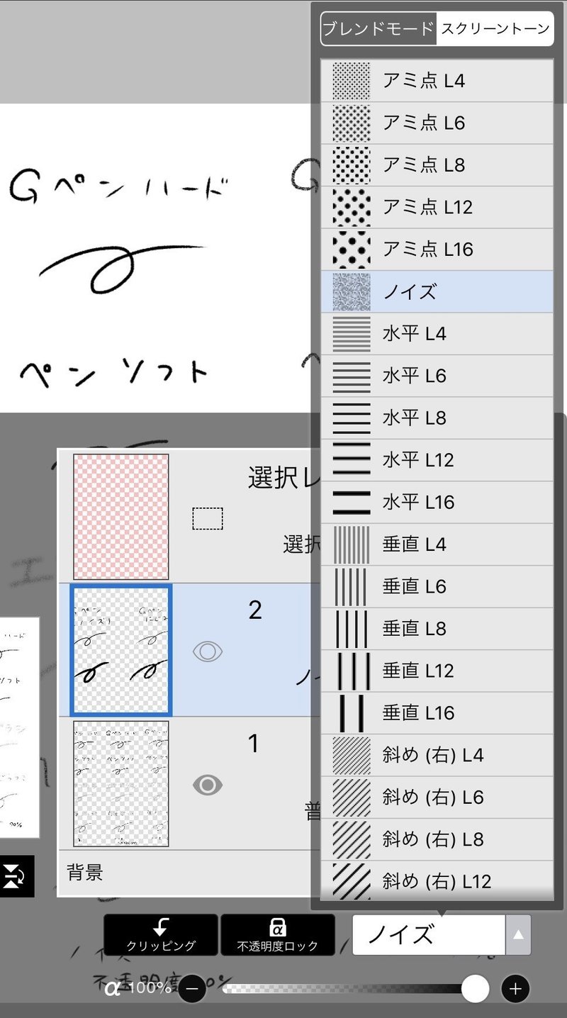 アイビスペイントのノイズペン 鶴居湊 Note アイビスペイントのノイズペン 鶴居湊 Note