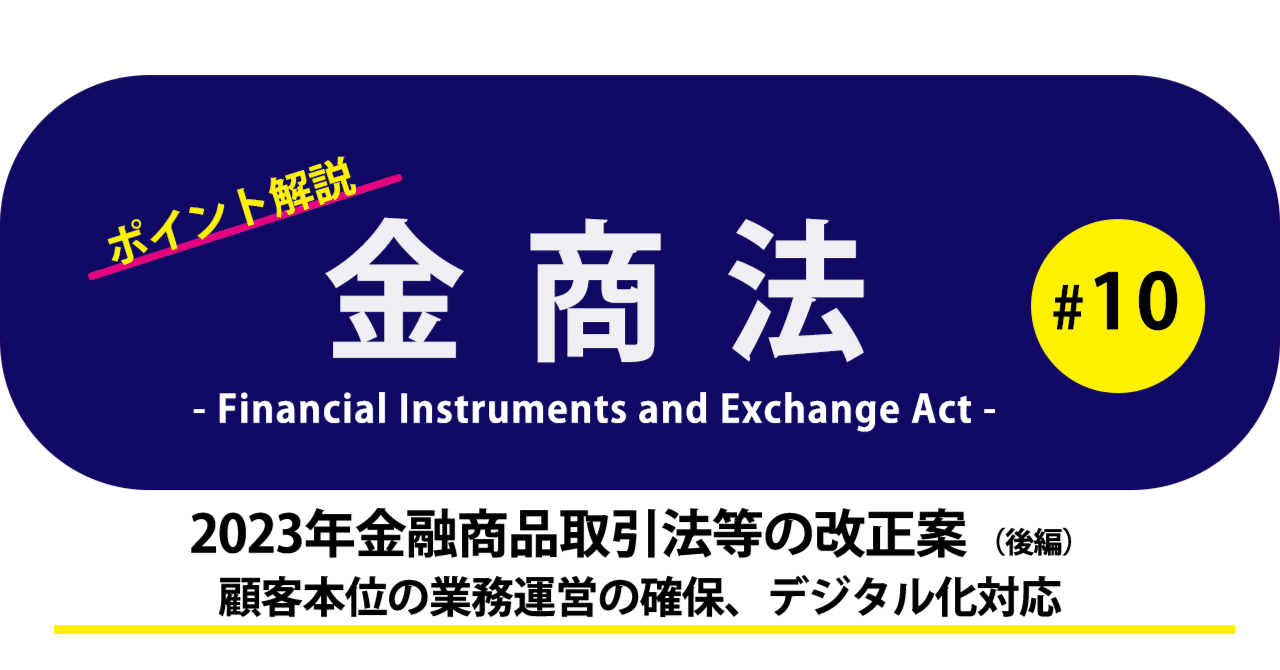 保険と金融商品 金融変革時代の生活設計提案 平成23年度版 /新