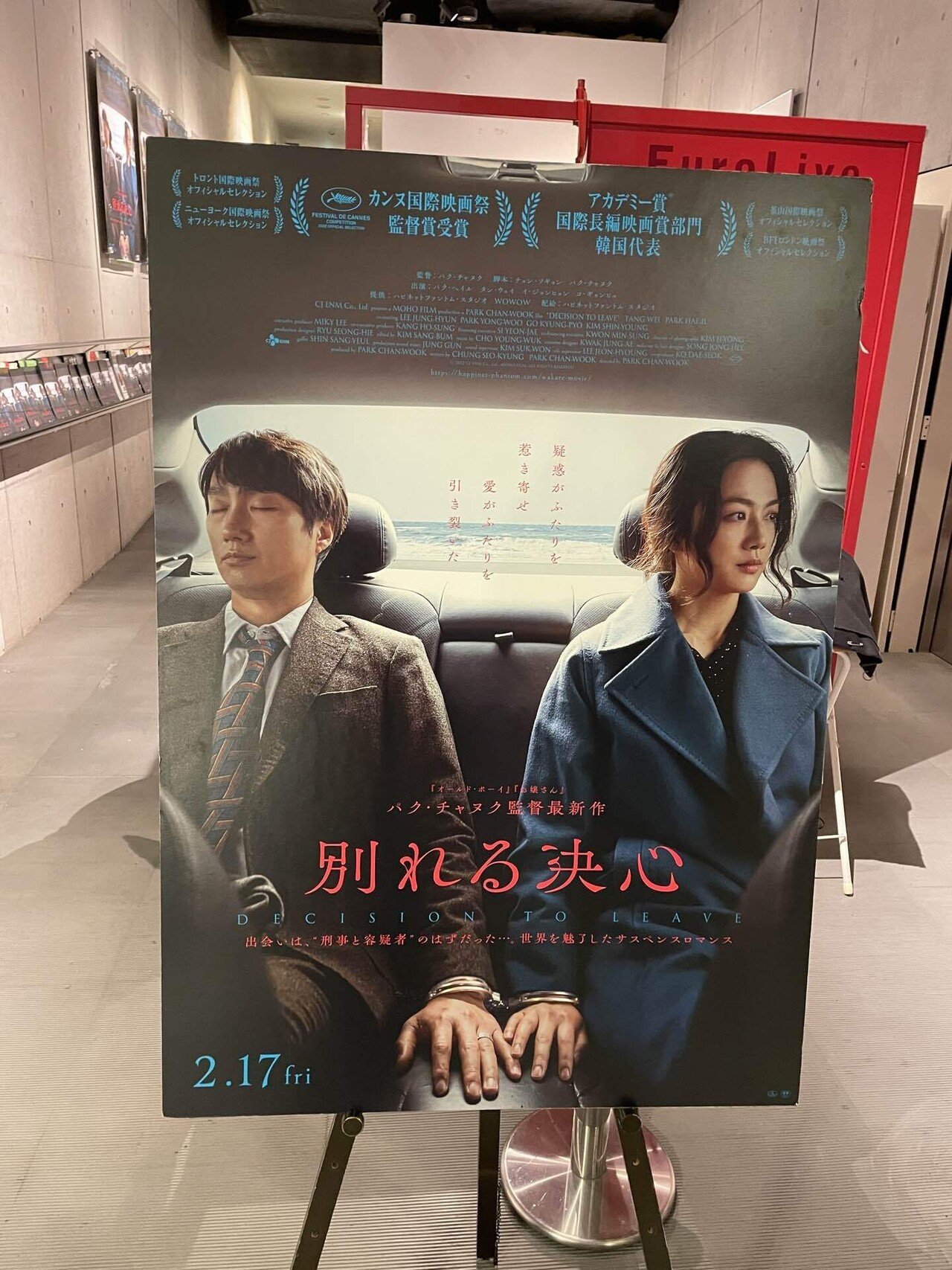 2023年2月に出会った映画｜きどみ🌱