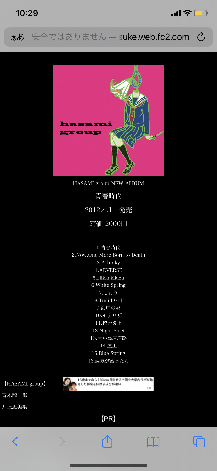 31. 中野ブロードウェイに行く｜キョピタル