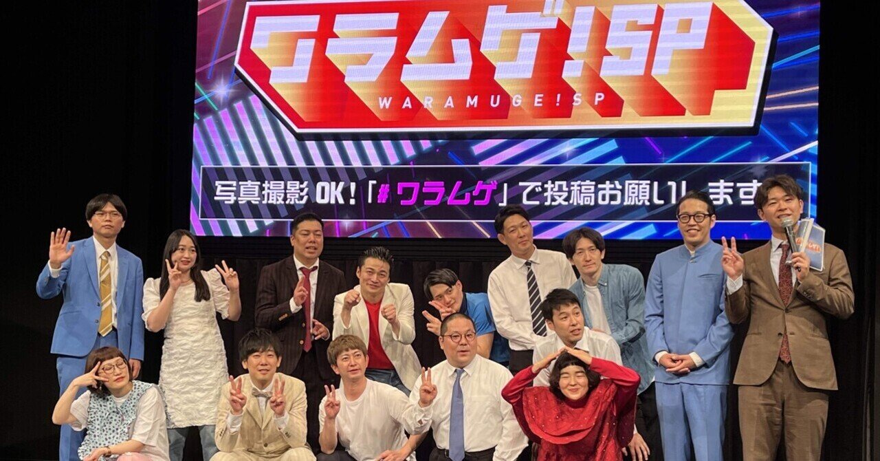 お笑い尽くしの日｜sukesamin