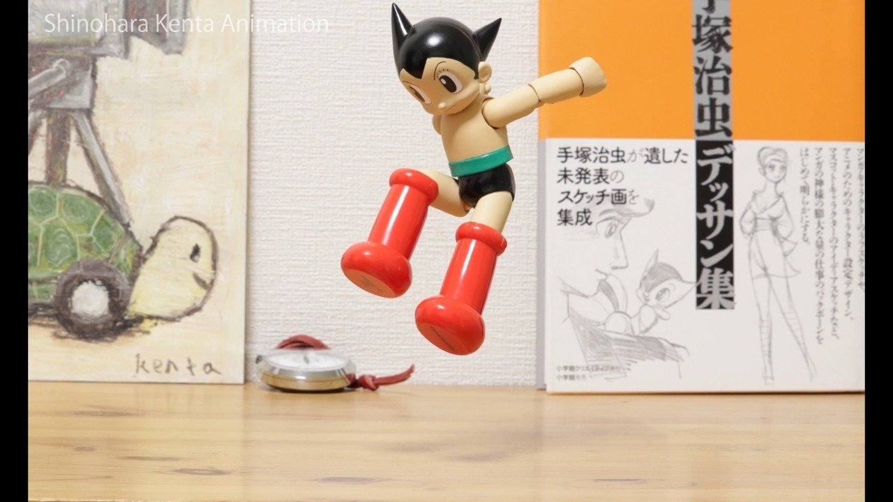 鉄腕アトム【フィギュアコマ撮り】｜篠𠩤健太 ストップ