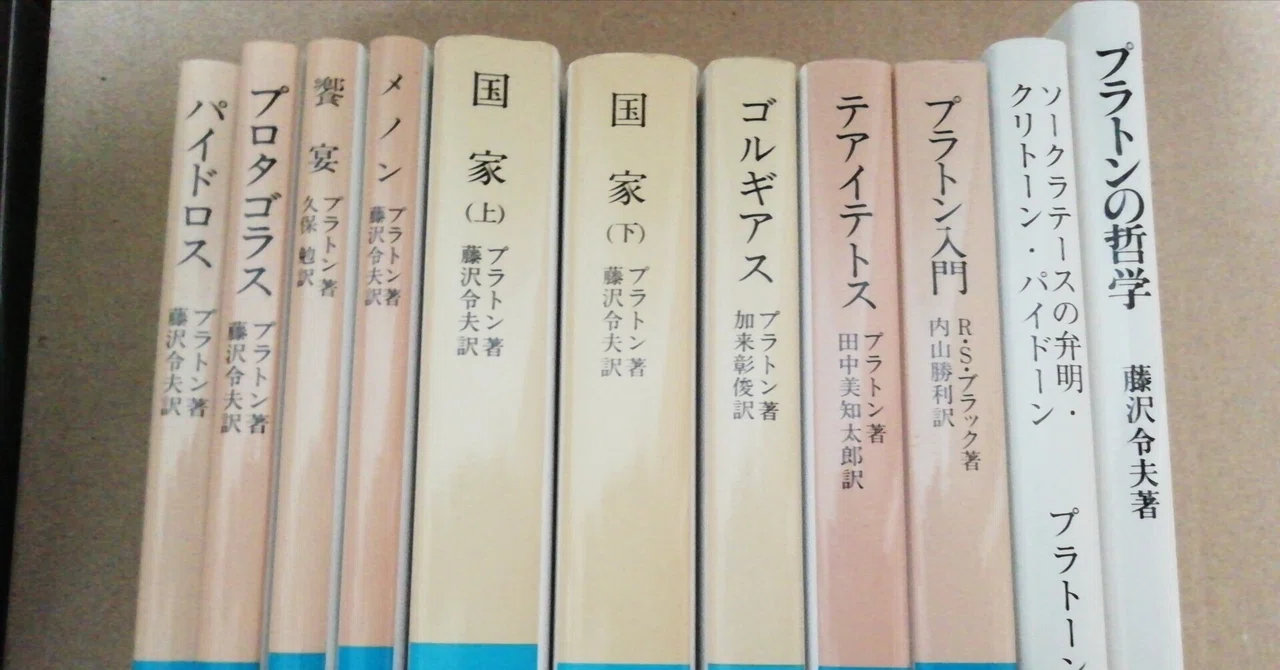 プラトン哲学をわかりやすく解説【イデアから国家論まで】|chaco