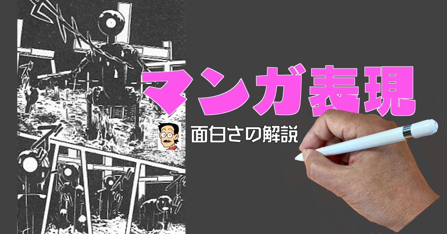 ✏️✏️コマを使わずに時間経過を表現する｜かとうひろし