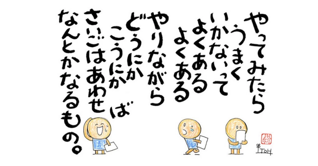 あおいぼく一枚絵本〜やってみたら〜 |心に寄り添いたいうつ病を経験したイラストレーター「命を描く人」描く命家 TOH (かくめいか とう)