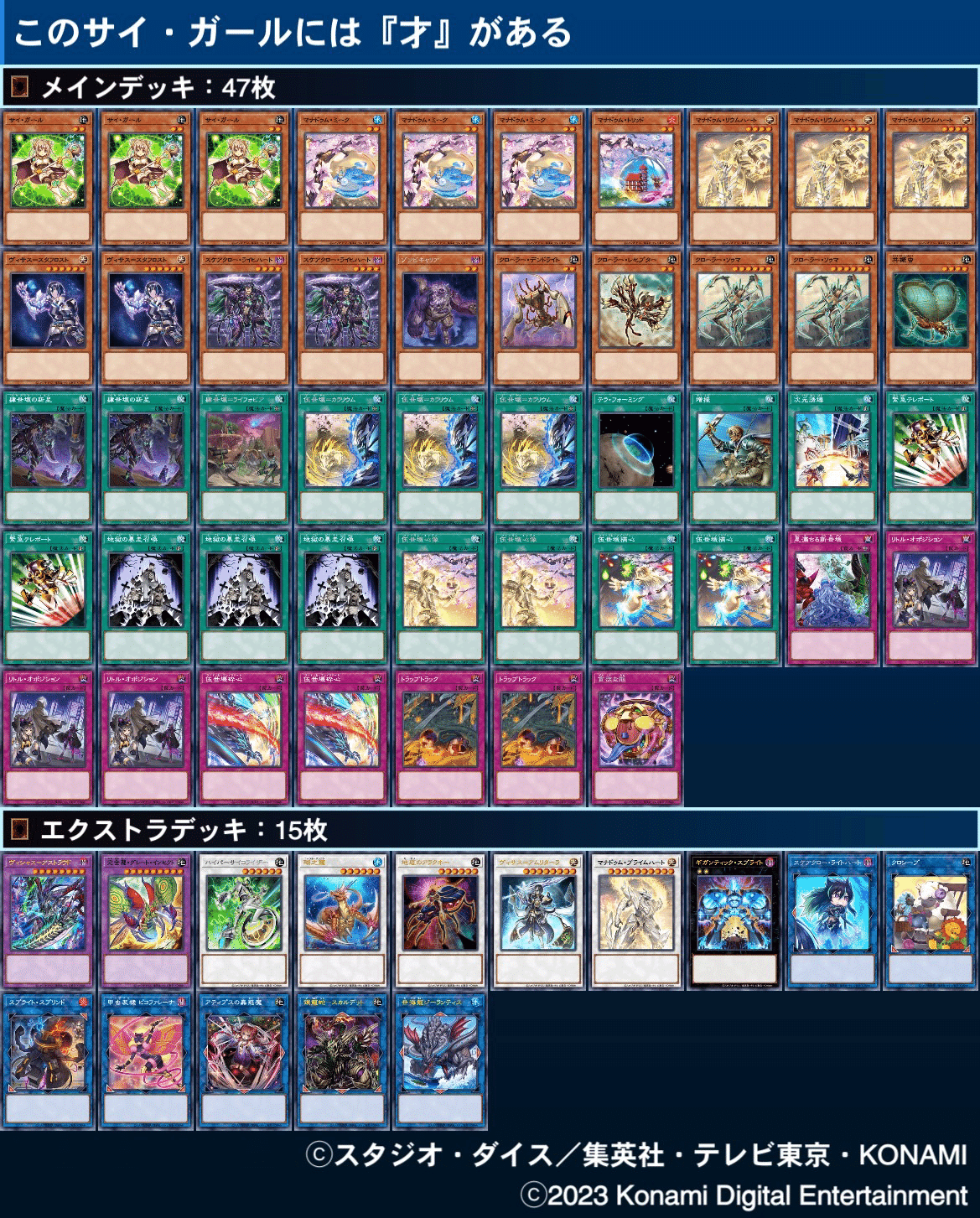 遊戯王 まとめ 公式】遊戯王OCG on X: 