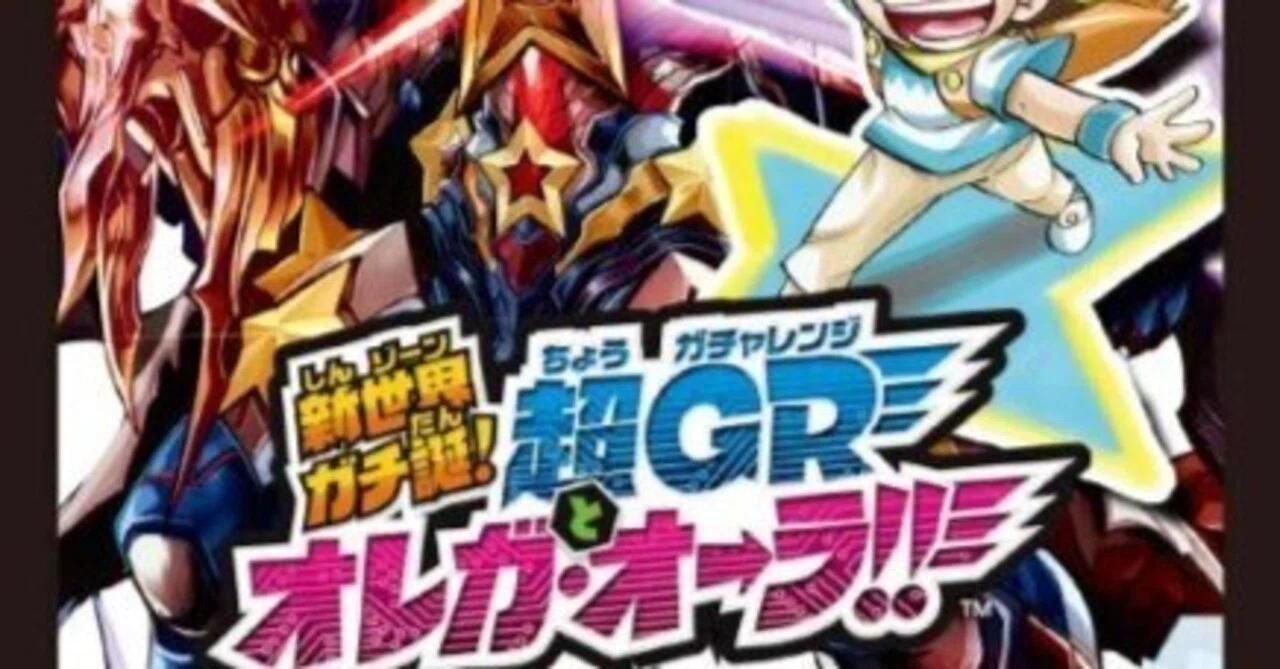 【双極編】ゲートボール　まとめ【超天編】 超天編メモ｜クロネコ