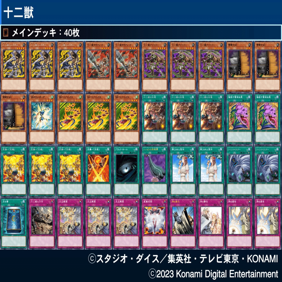 遊戯王』40枚デッキ/60枚デッキ｜衣玖