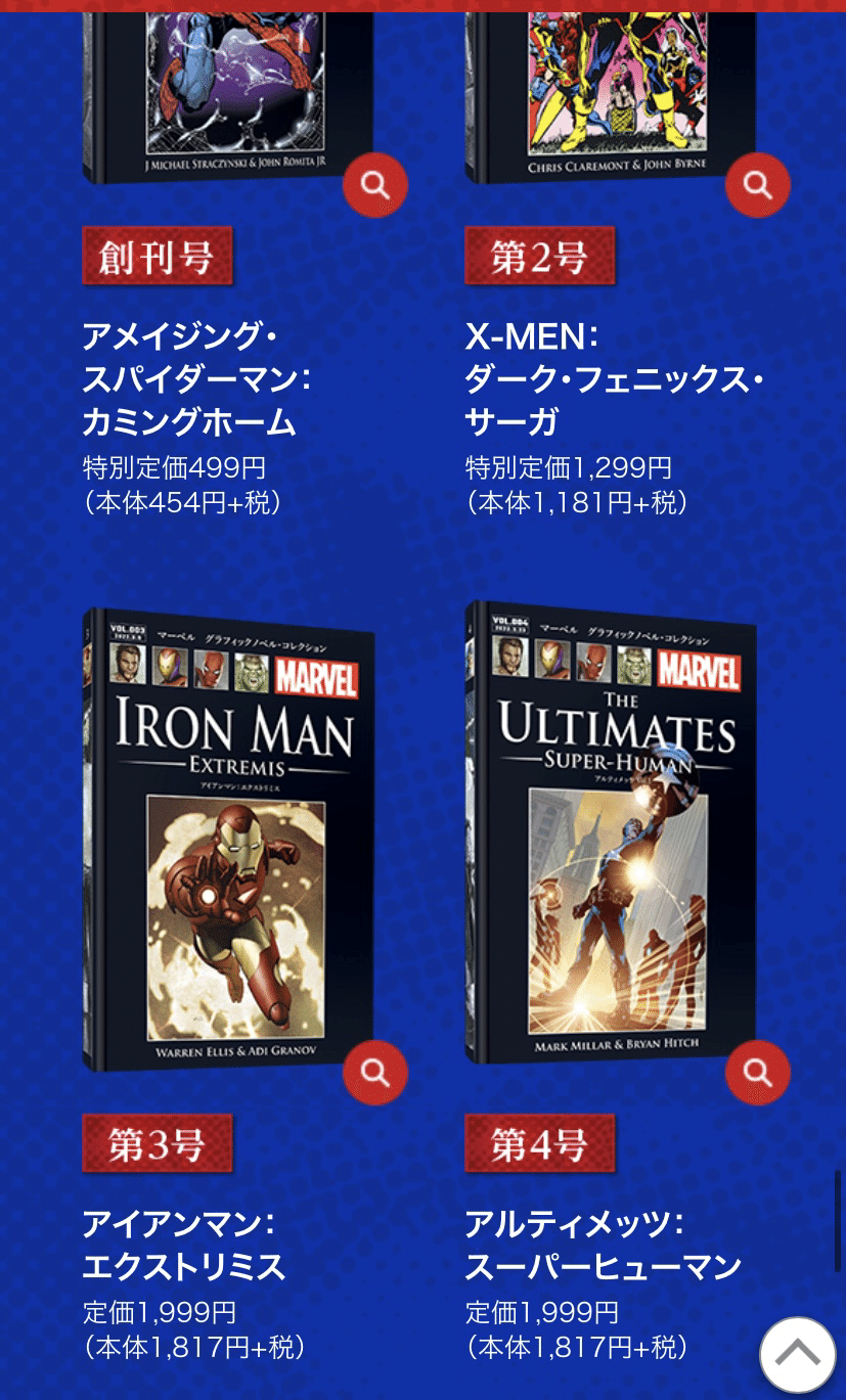 マーヴルクロス 全17巻セット 初版 【公式通販】