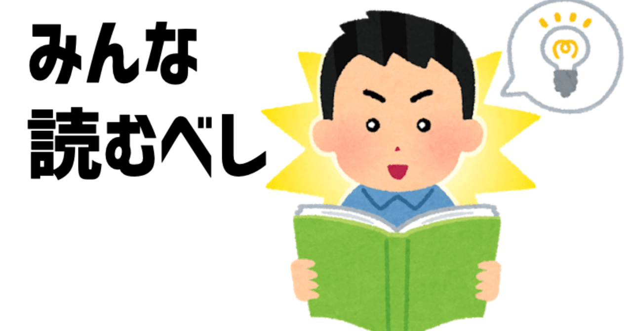 僕はこの六冊で変わりました(読めばもう他は読まなくて良い心理学、ビジネス本) Amazon.co.jp: 僕はこの六冊で変わりました 読めばもう他は読ま
