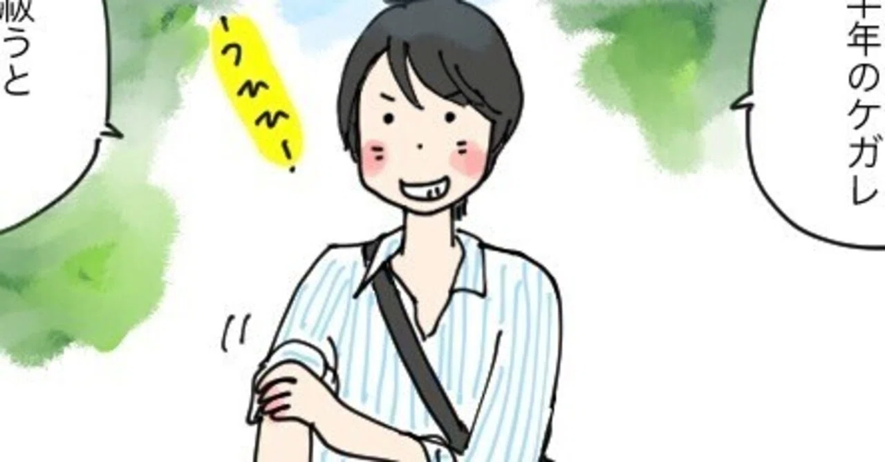 見出し画像