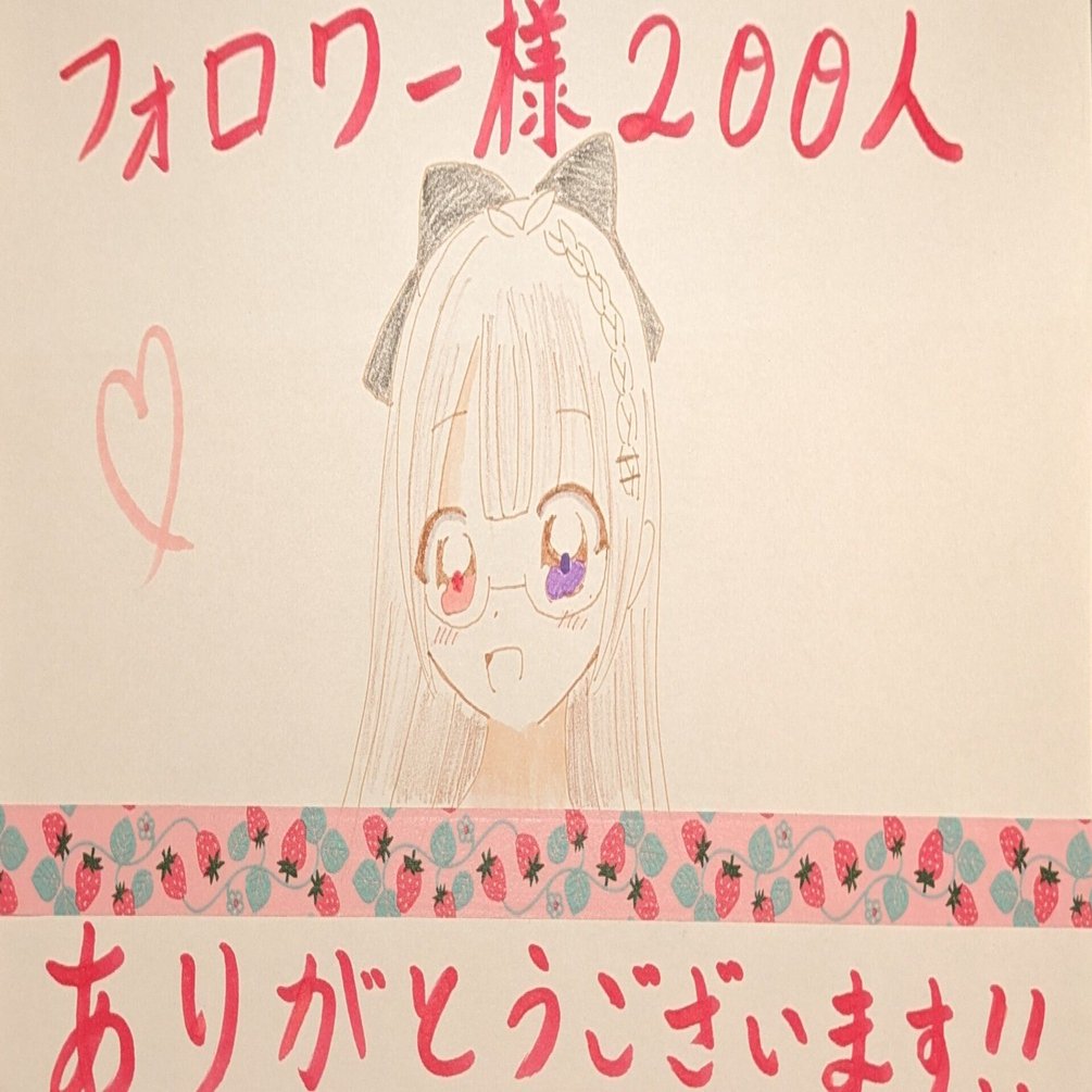 フォロワー様200人突破記念]｜愛桜 